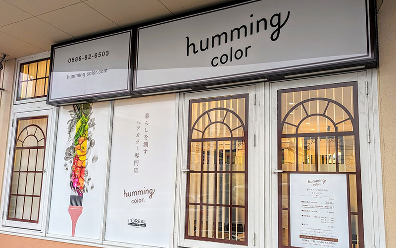hamming color 牛野店