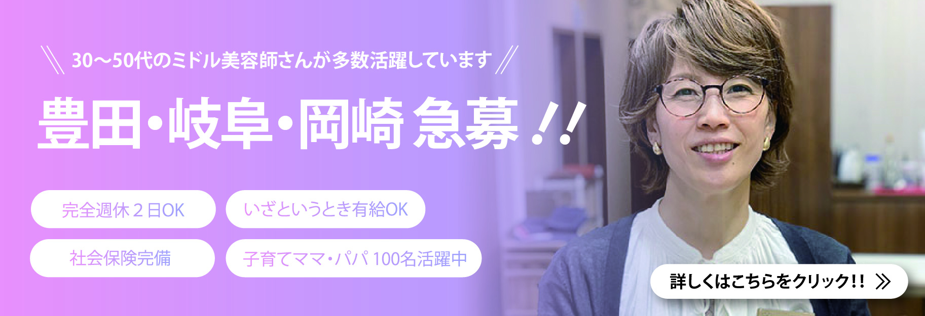 オーナー候補募集