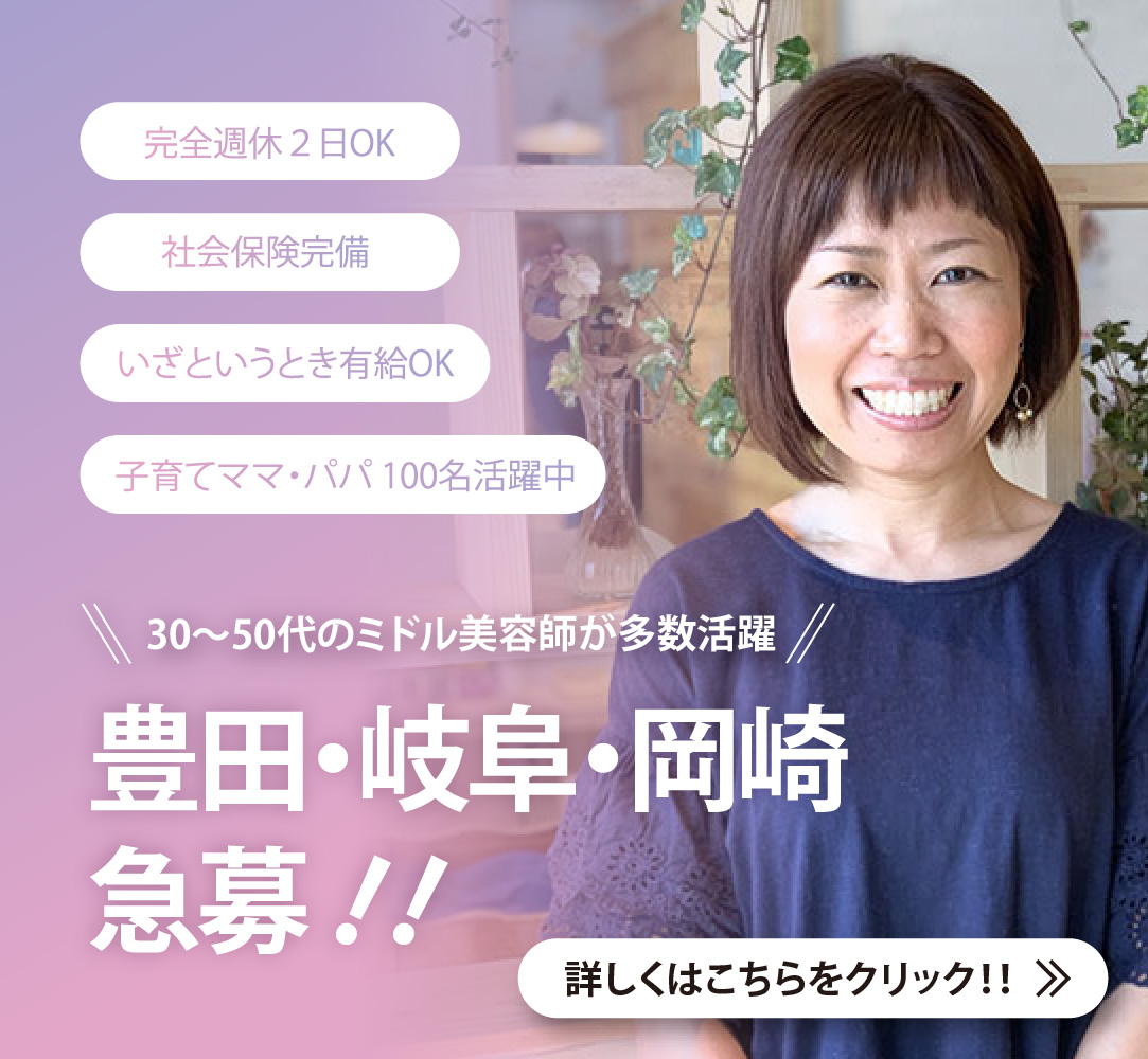 オーナー候補募集